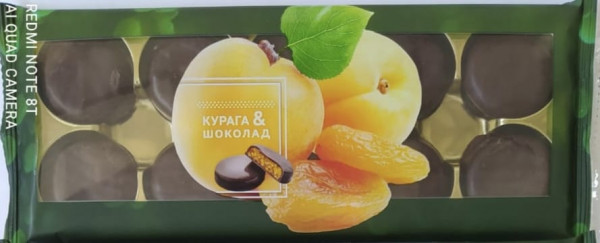 №1 Конфеты Курага & шоколад 100г    в Канаше