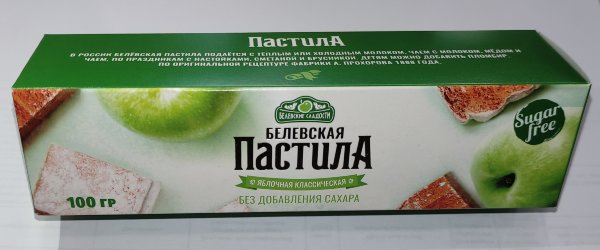 №2 Пастила 100г диетическая белевская  НОВЫЙ ФОРМАТ(2шт по 50г)   в Канаше