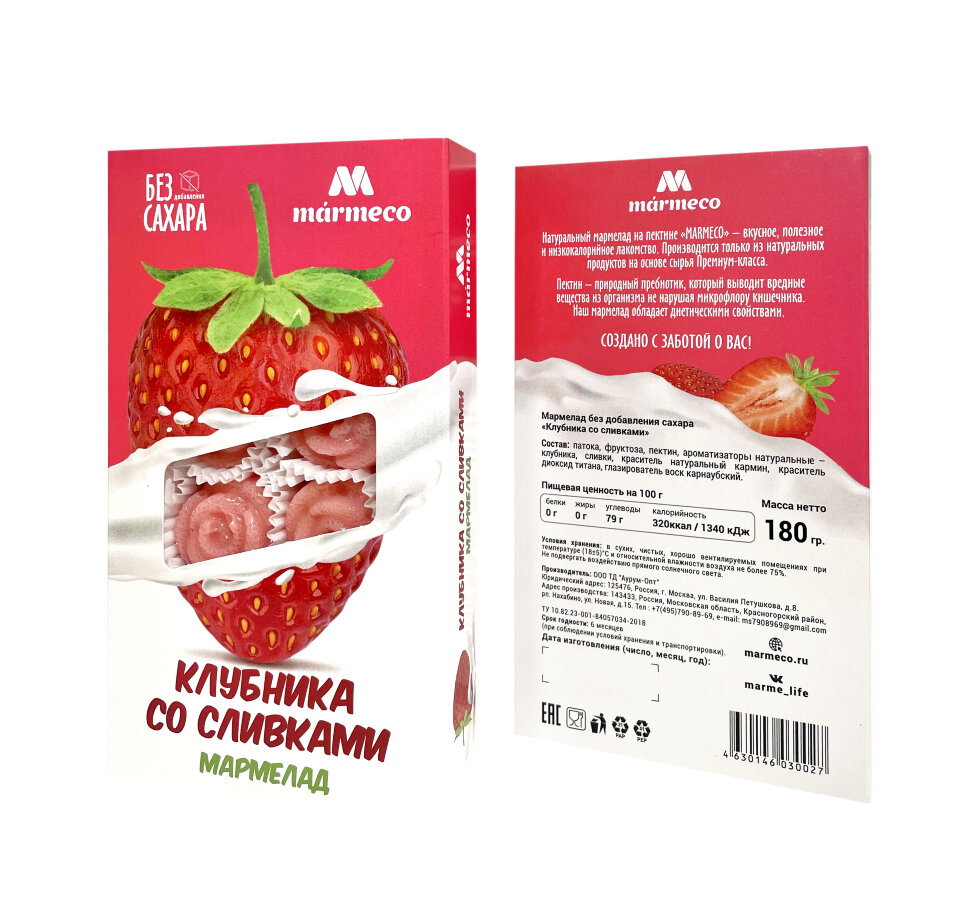  Мармелад без сахара  "Клубника со сливками" 180г  в Канаше