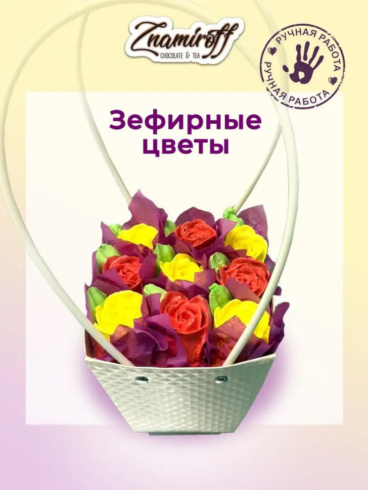    Сумка-корзинка с зефирными цветами 270г, Размер М красно-жёлтые бутоны  в Канаше